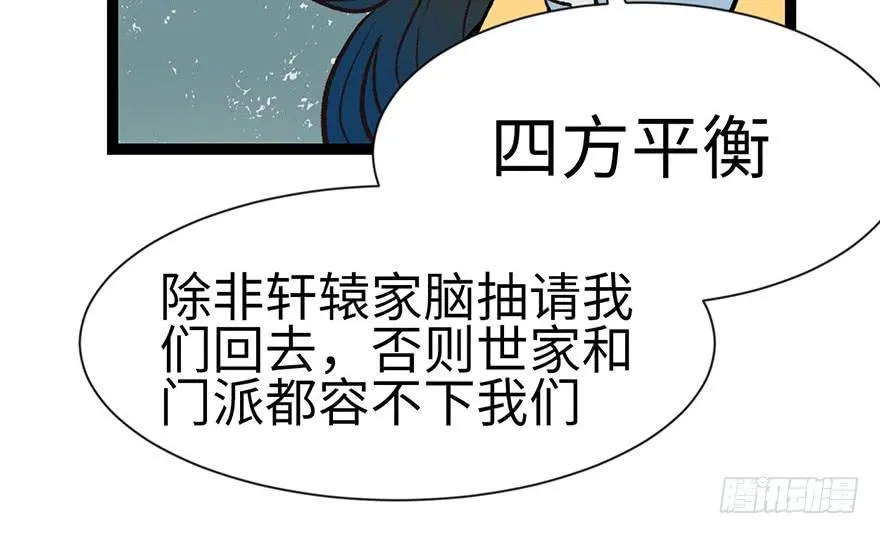 032 草木灵，变身！94