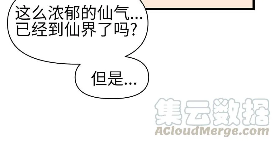 061 一觉醒来，世界大变100