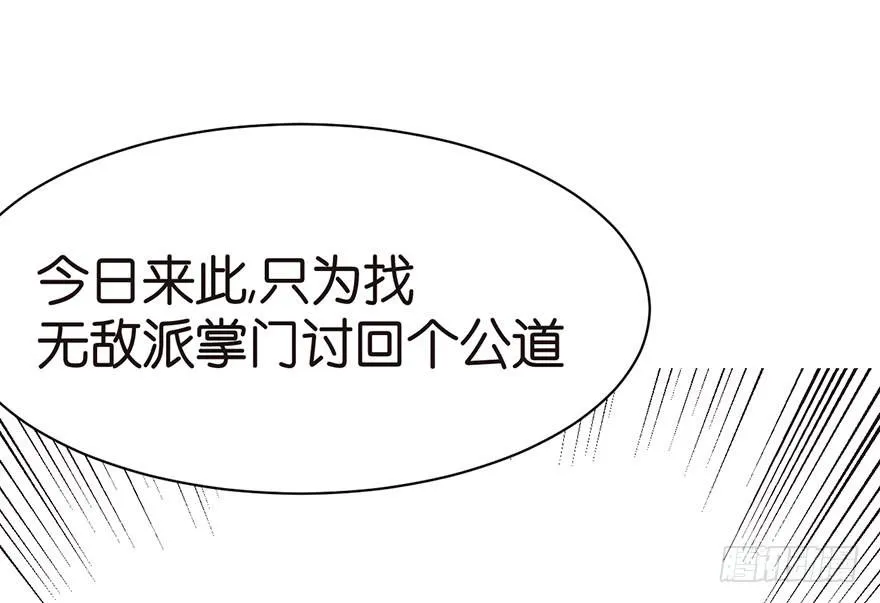 044 追魂楼找上门来了28