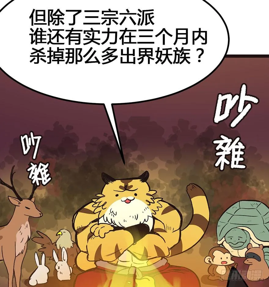 01兔兔那么可爱，一定很好吃！27