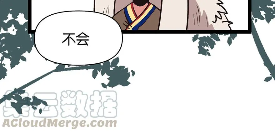 053 为了联盟！28