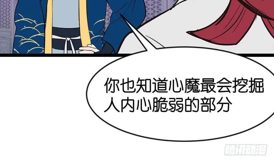 048 升仙塔的第二层！35