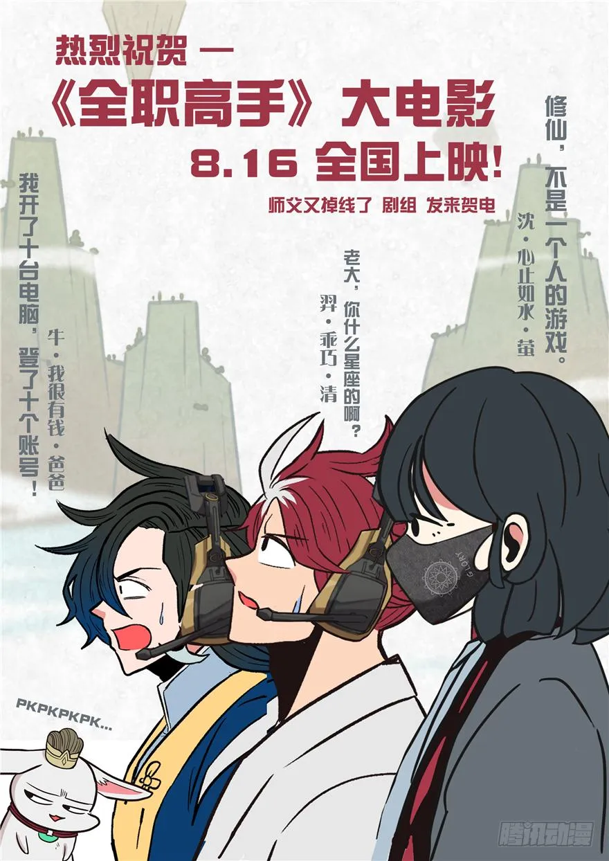 026 你是NPC吗？102