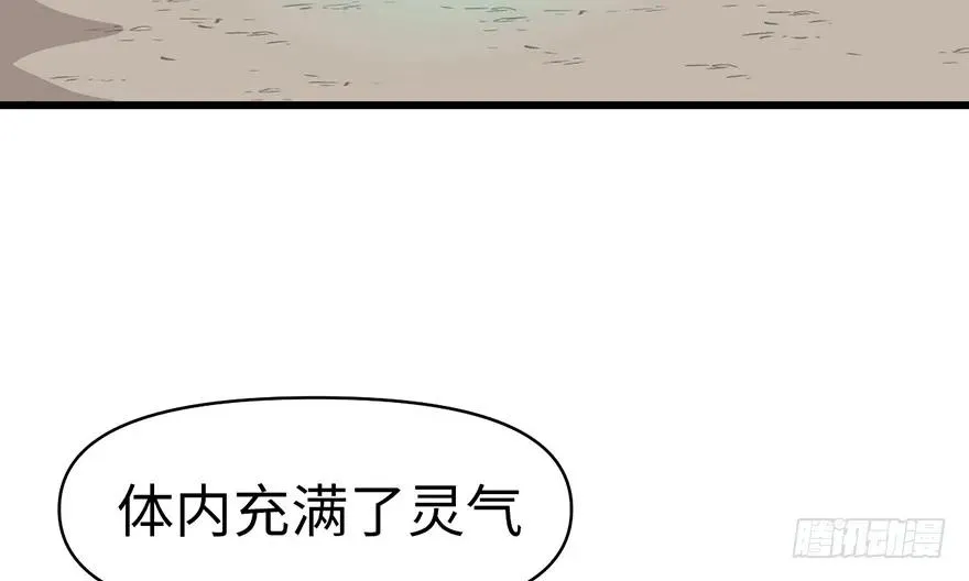 055我把你当食材，你却想泡我6