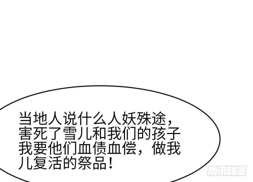 022 人���妖，没有生殖隔离吗23