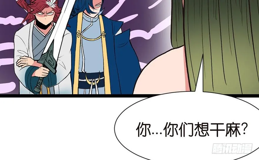 032 草木灵，变身！68