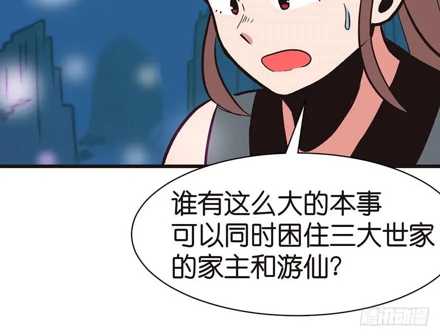 046 打扰掌门睡觉，后果自负31