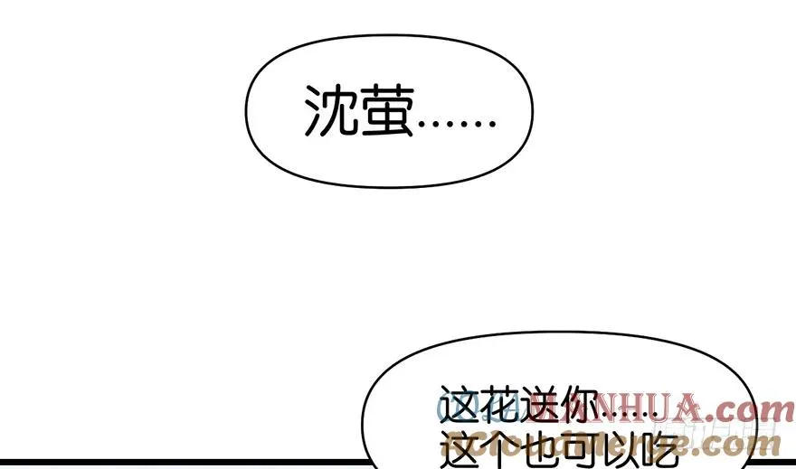055我把你当食材，你却想泡我28