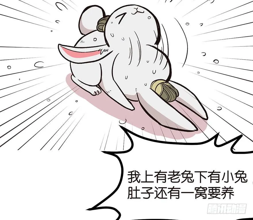 01兔兔那么可爱，一定很好吃！112
