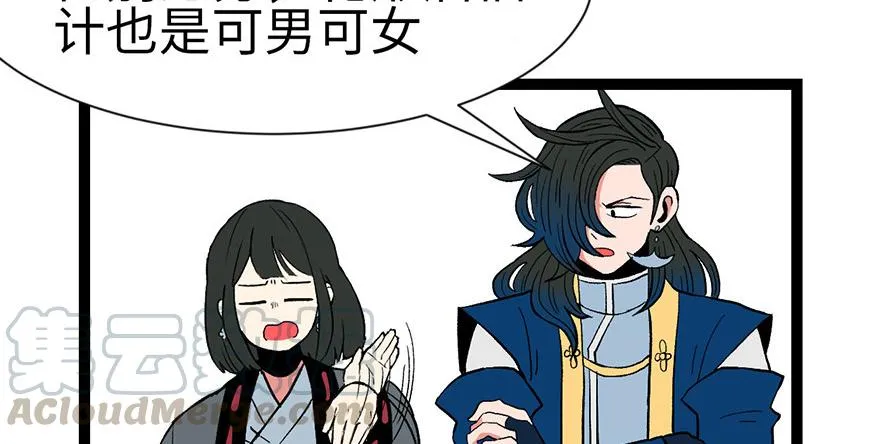 032 草木灵，变身！50