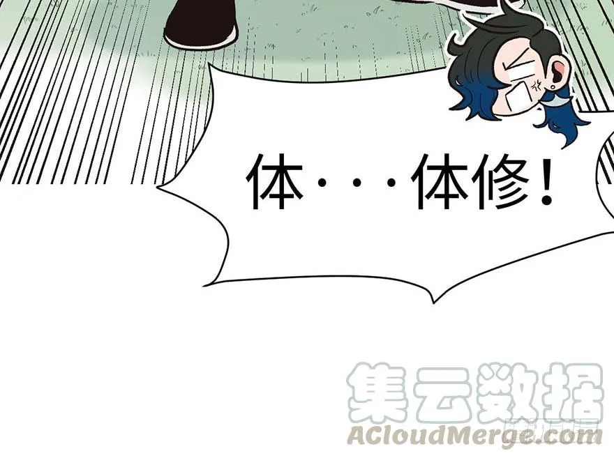 037 说好的剑修呢？80