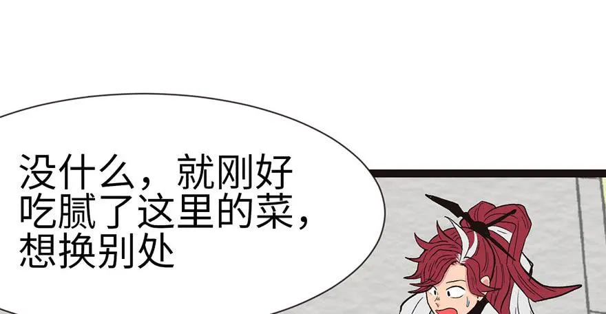 029 吃腻了，换个地方吧55
