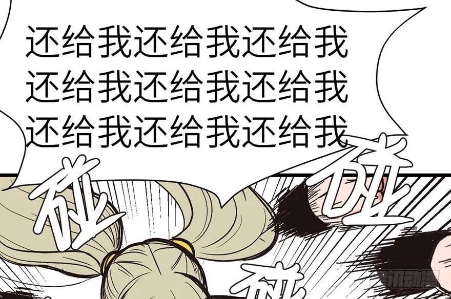041 把我的礼物还给我11