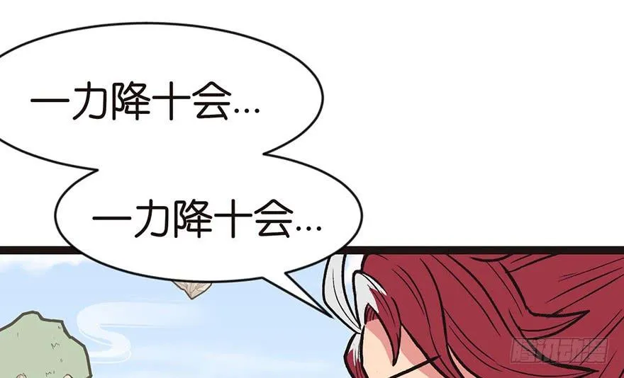 011一力降十会可还行43