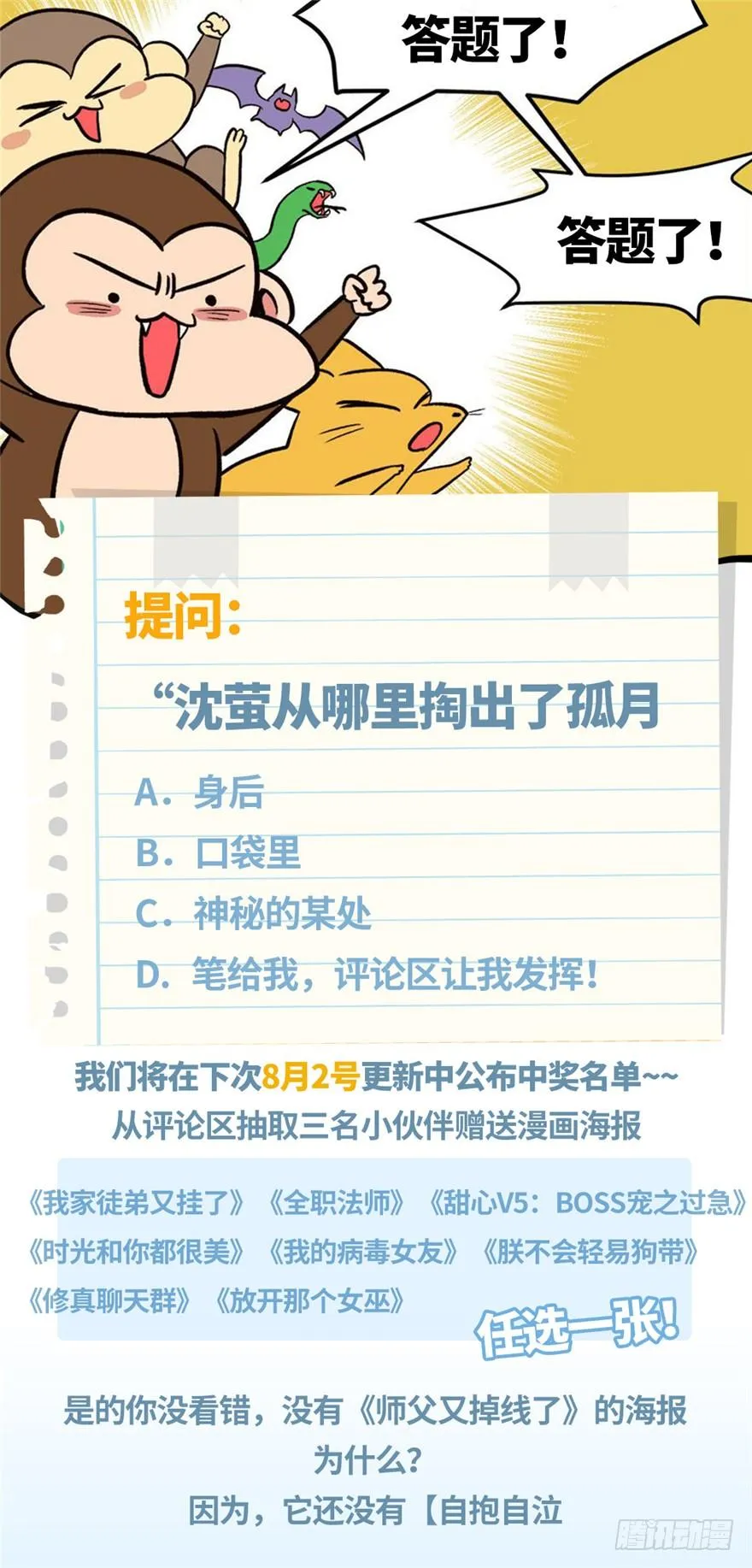 016 就当是报酬了！74