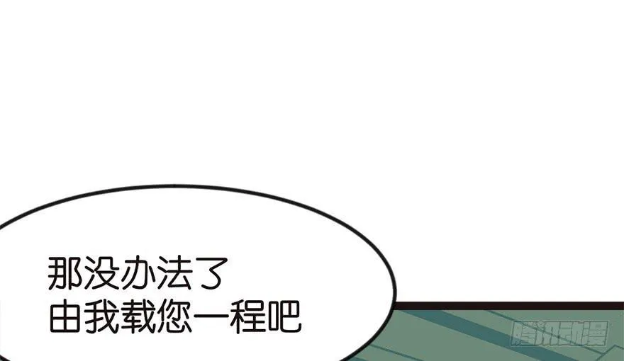 07 打脸不隔时，就在下一秒！21