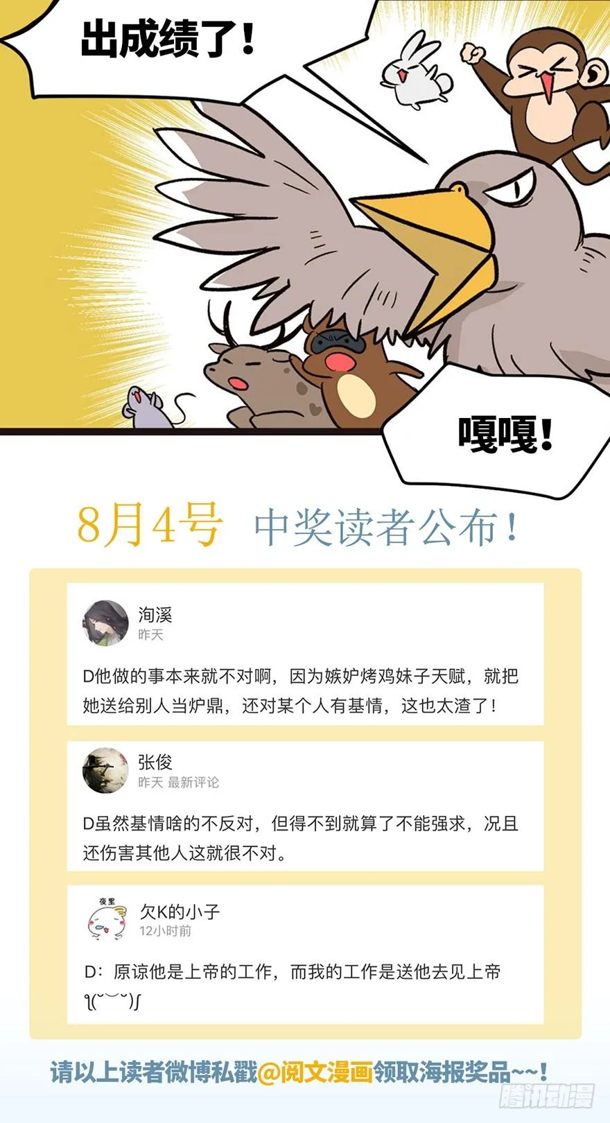 019 活人炼丹87