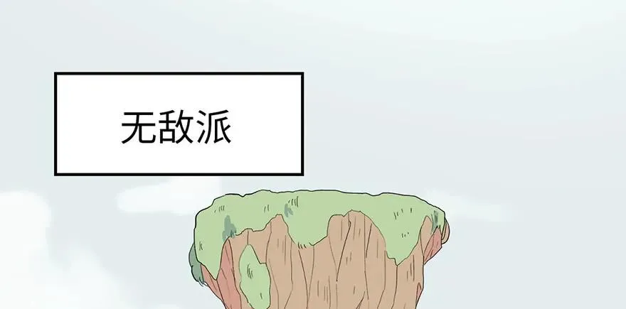 055我把你当食材，你却想泡我1