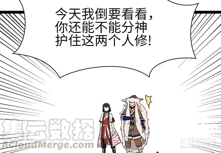 053 为了联盟！108