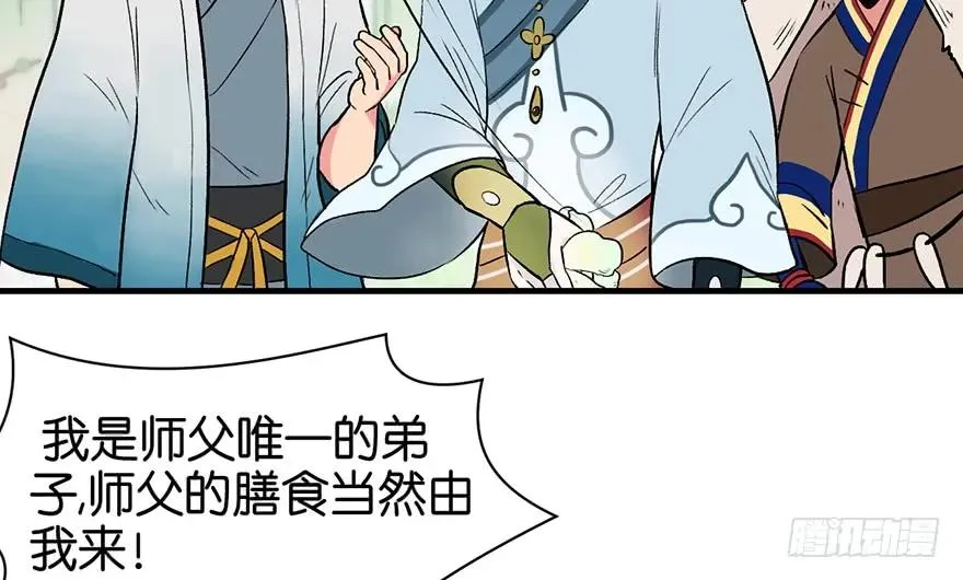 055我把你当食材，你却想泡我39