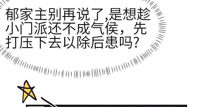 043 我果然还是不喜欢讲道理35