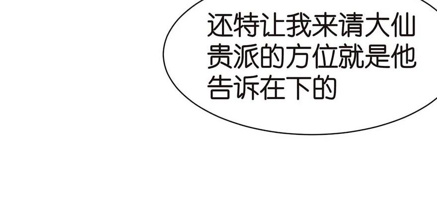 047 升仙塔的第一层！113