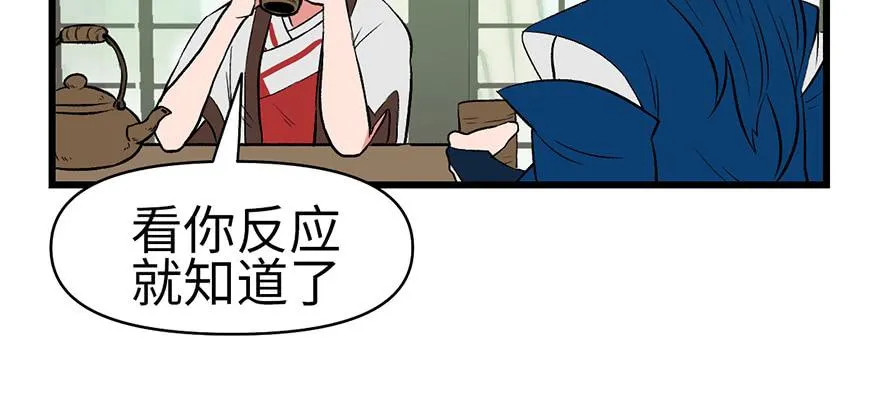 056 人兽是没有前途的47