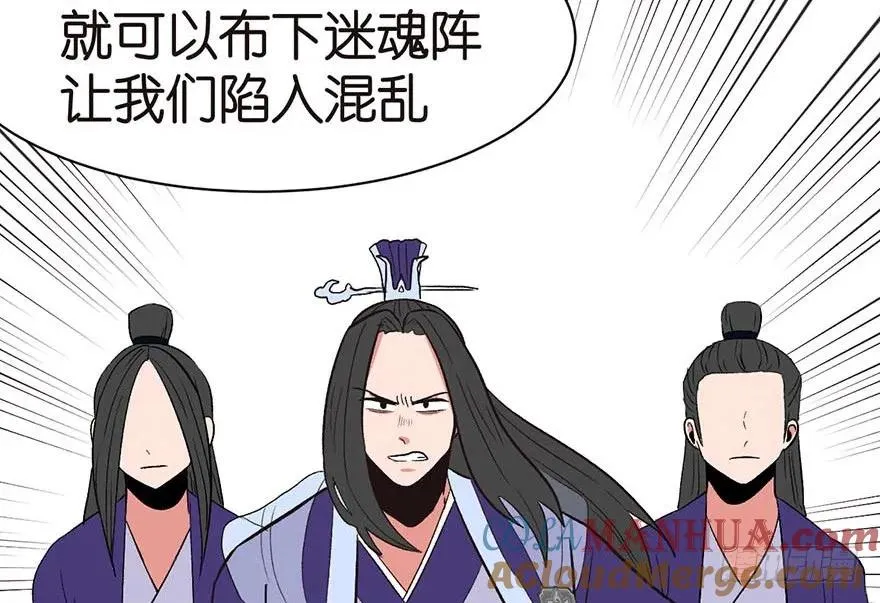 046 打扰掌门睡觉，后果自负92