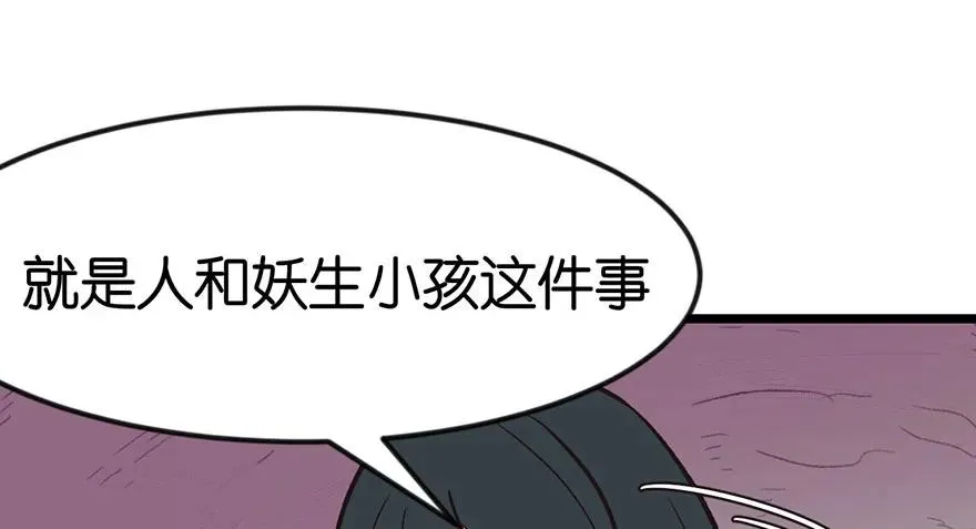 022 人���妖，没有生殖隔离吗62