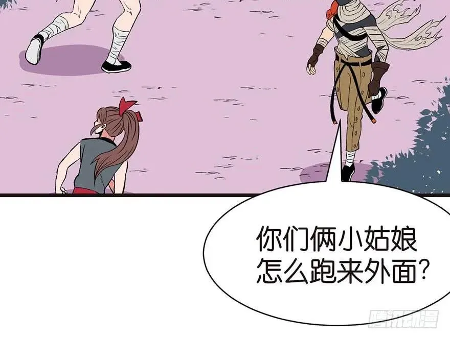 046 打扰掌门睡觉，后果自负55