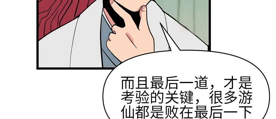 057 九九八十一59