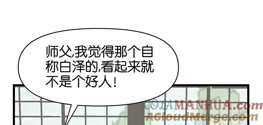 055我把你当食材，你却想泡我68