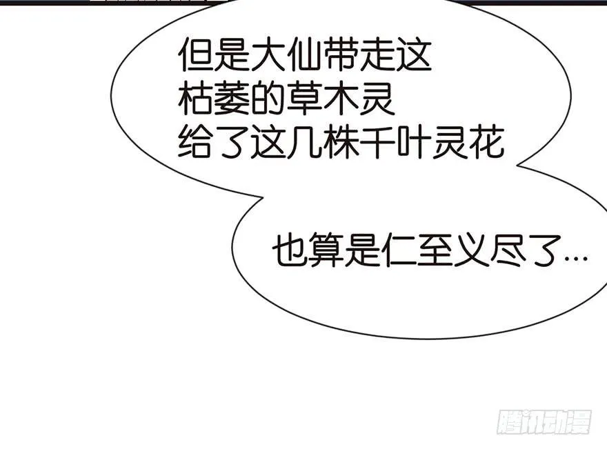 031 沈萤与狗不得进入！32
