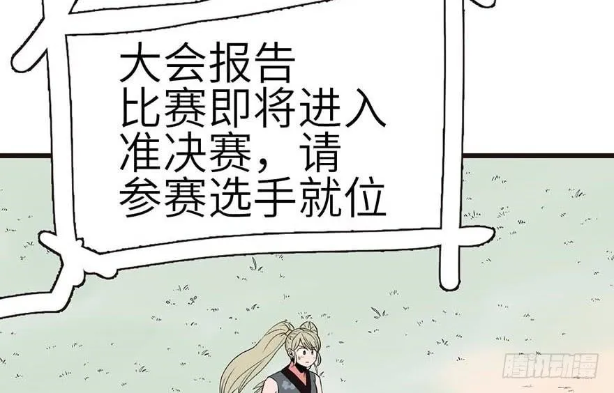 040 花，是植物的···31