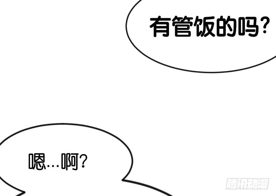 09 他们会留我们吃饭吗？58