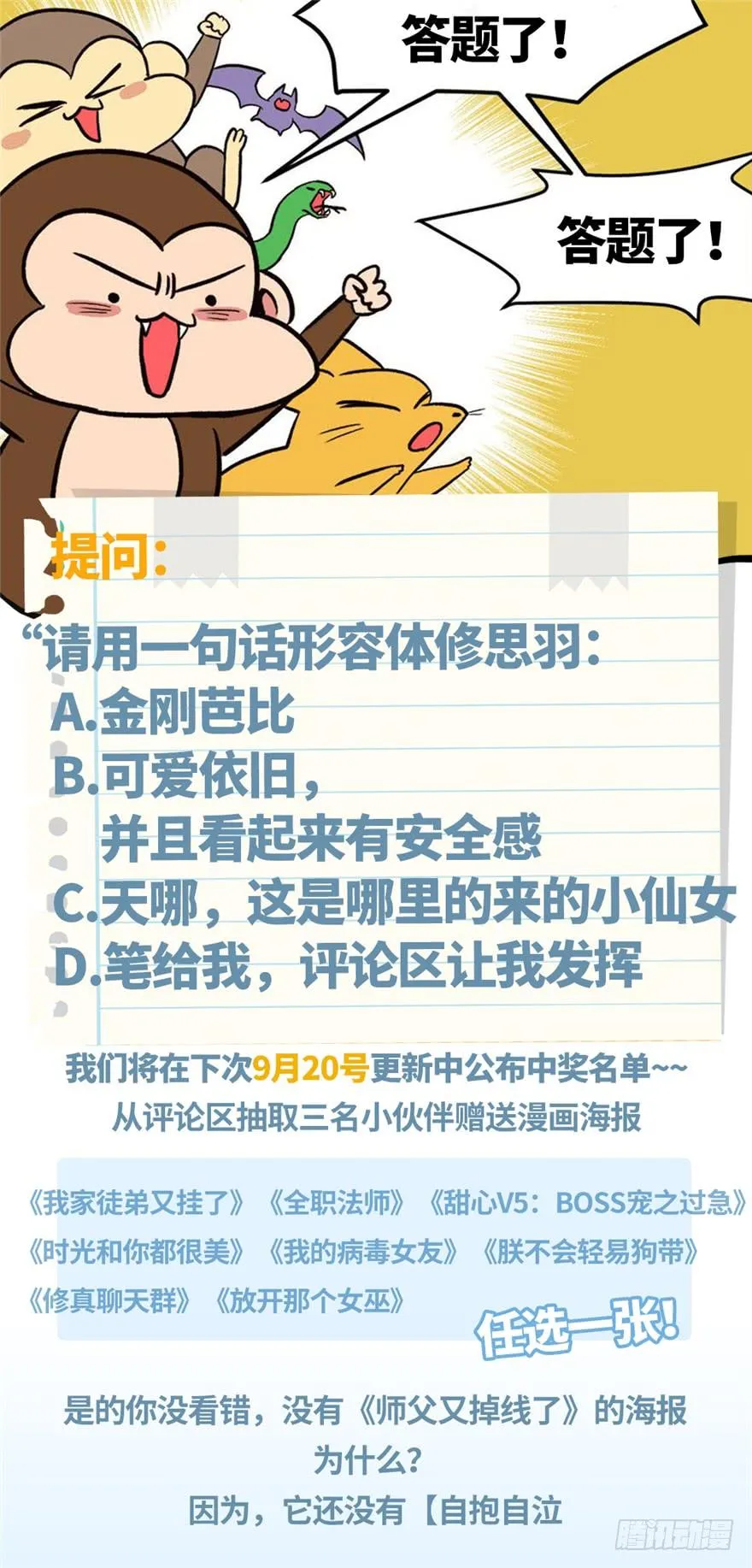 037 说好的剑修呢？81