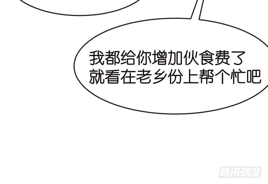 024 我是付了伙食费的！71