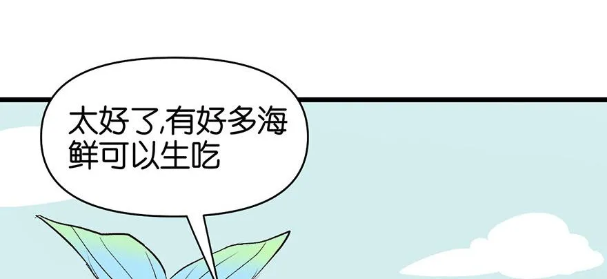054 海鲜可以生吃！5