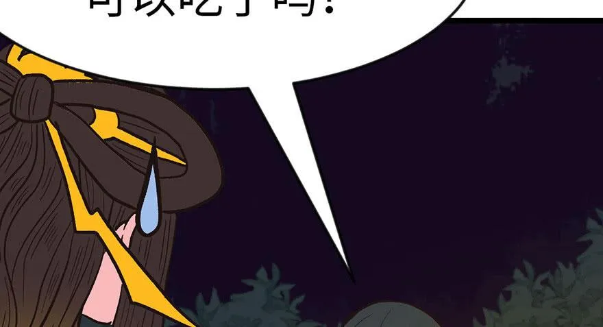015 沈姑娘被魔修抓走了！85