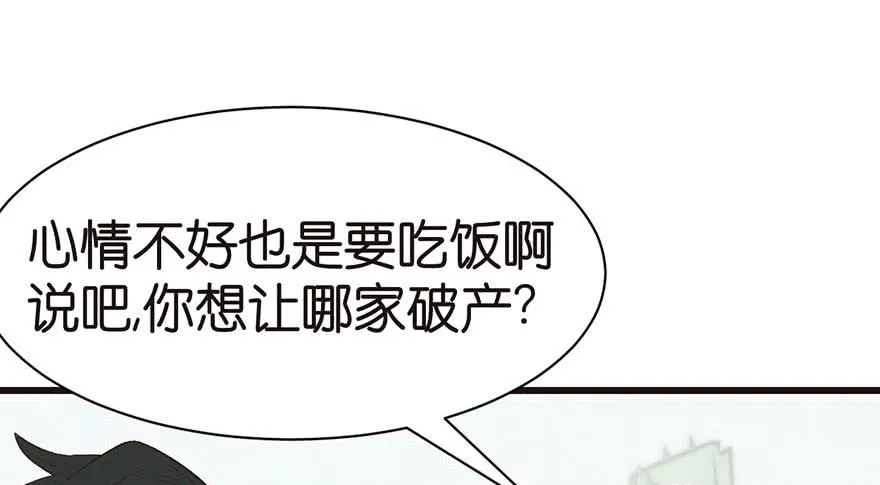 050 吃完才能走！23