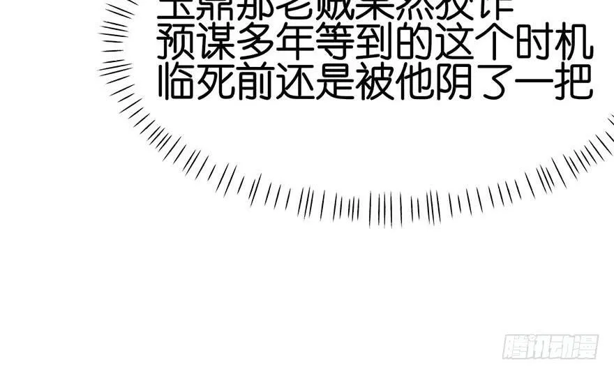 015 沈姑娘被魔修抓走了！29