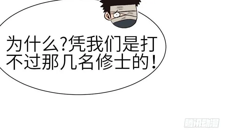 046 打扰掌门睡觉，后果自负86