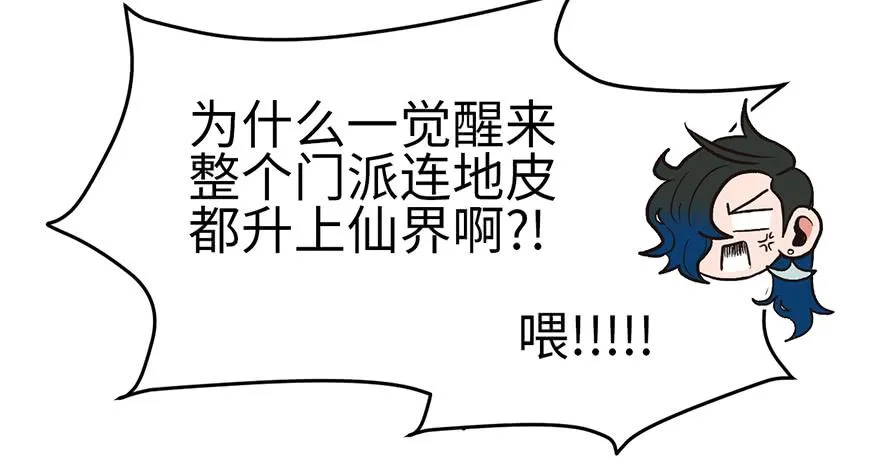 061 一觉醒来，世界大变111
