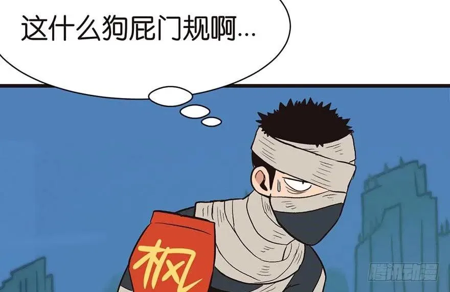 046 打扰掌门睡觉，后果自负90