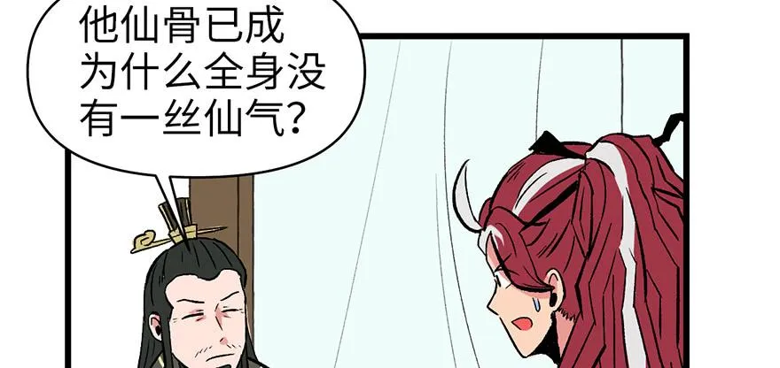 060 听阿飘讲过去的故事76