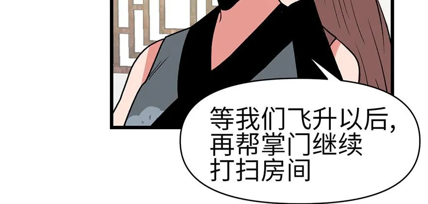 061 一觉醒来，世界大变56
