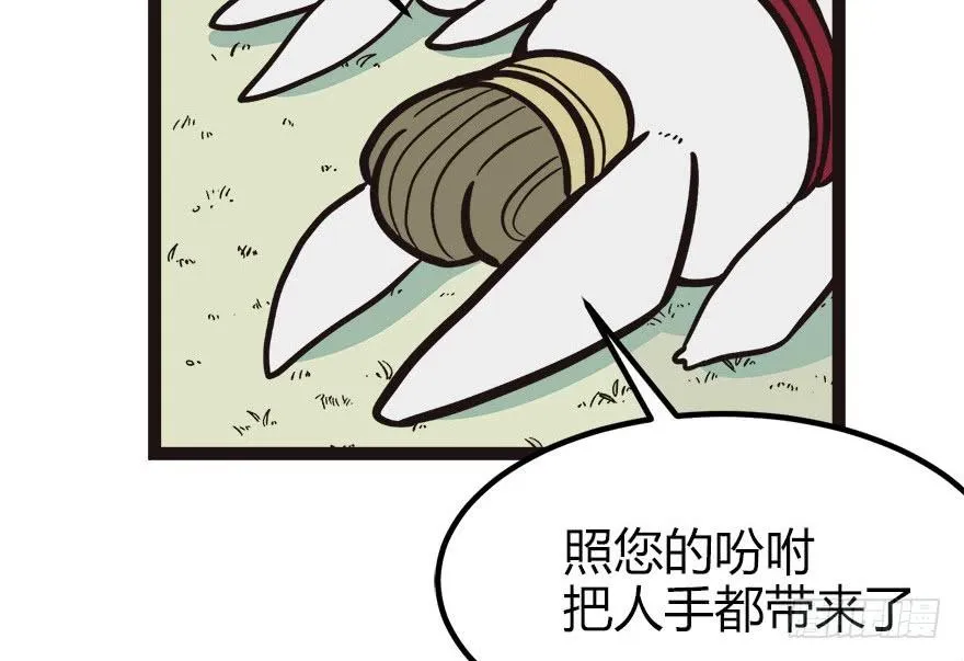 03 巴啦啦兔子们，变身！55