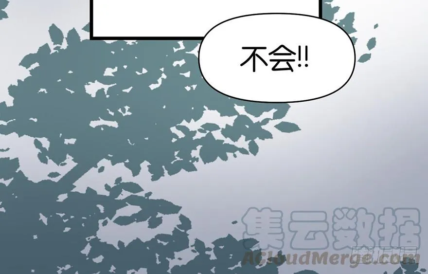 053 为了联盟！30