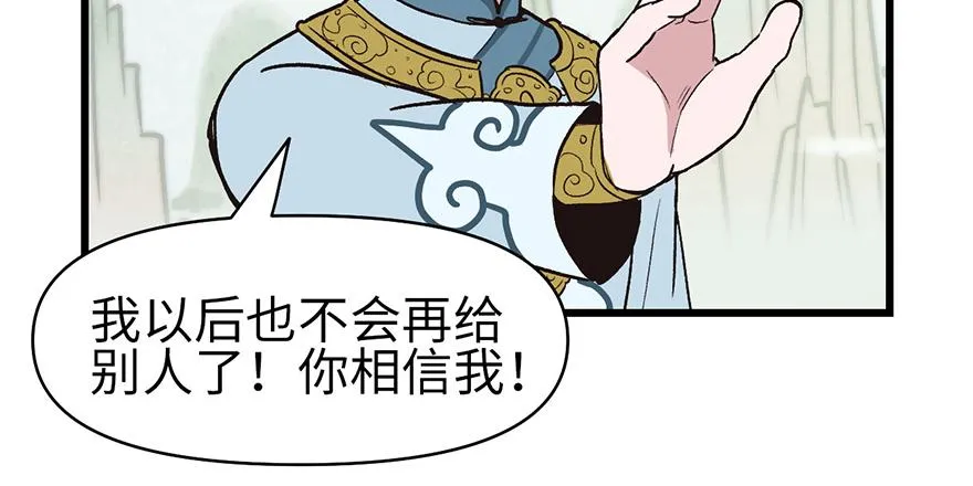 056 人兽是没有前途的11