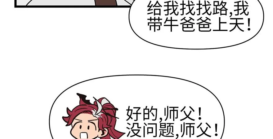 061 一觉醒来，世界大变53